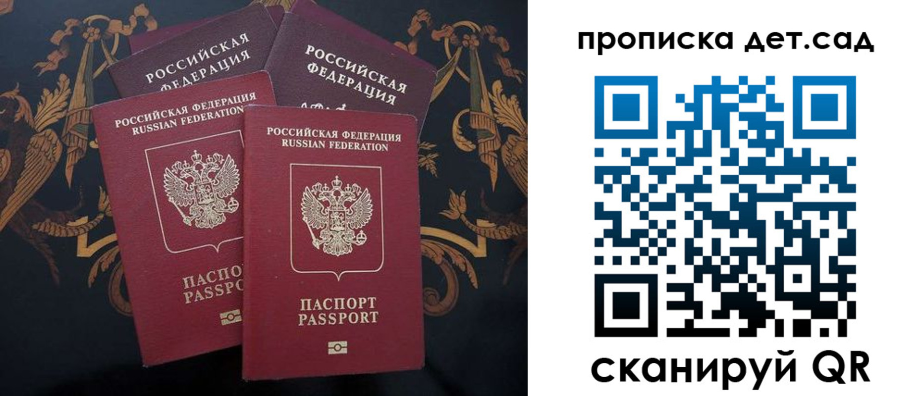 прописка законно в Сердобске