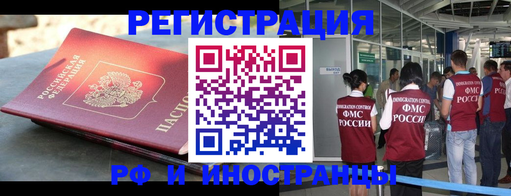 временная регистрация 2025 в Сердобске