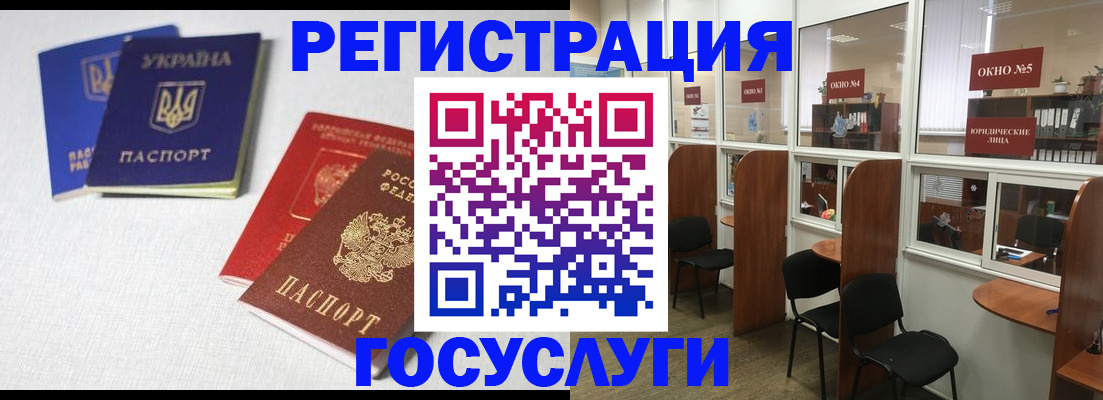 регистрация для дет. сада в Сердобске