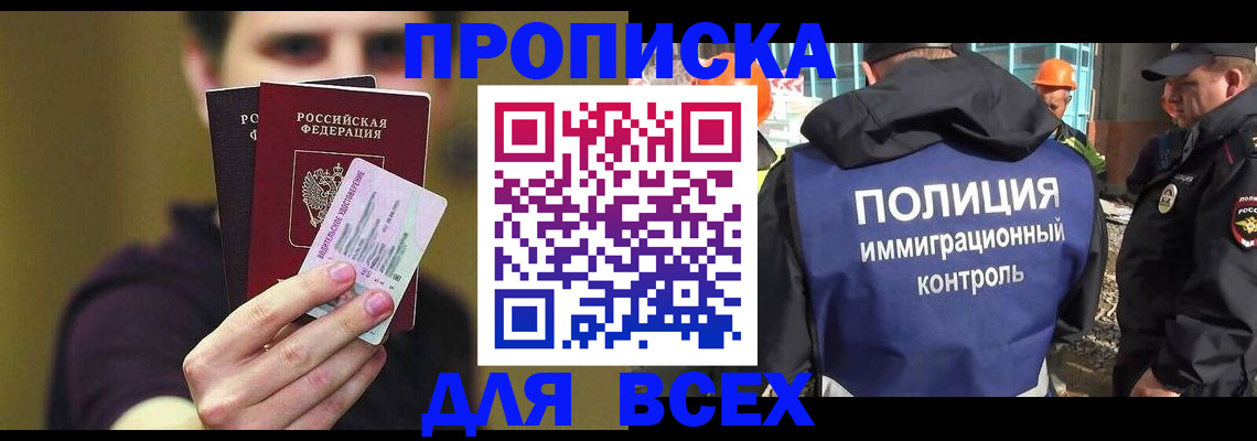 прописка иностранных граждан в Сердобске