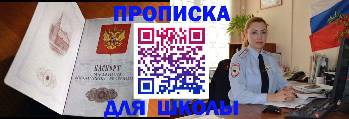 прописка поиск в Сердобске